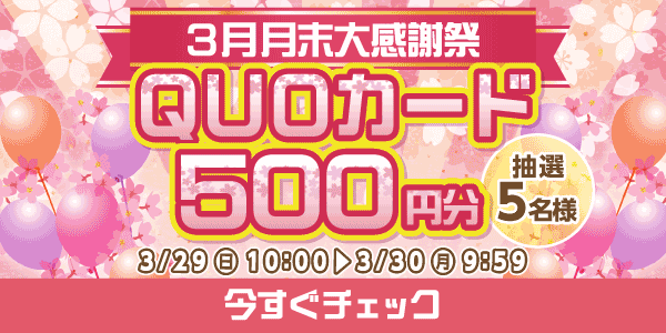 懸賞企画　7プレプレゼント！感謝祭応募