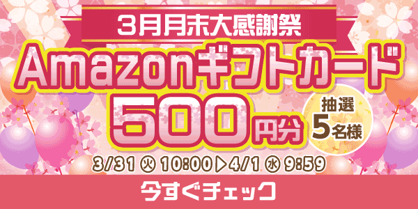懸賞企画　7プレプレゼント！感謝祭応募