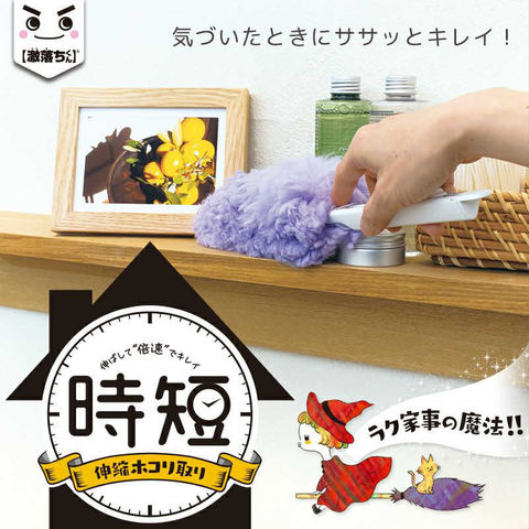 レック　激落ちくん　時短伸縮ホコリ取り